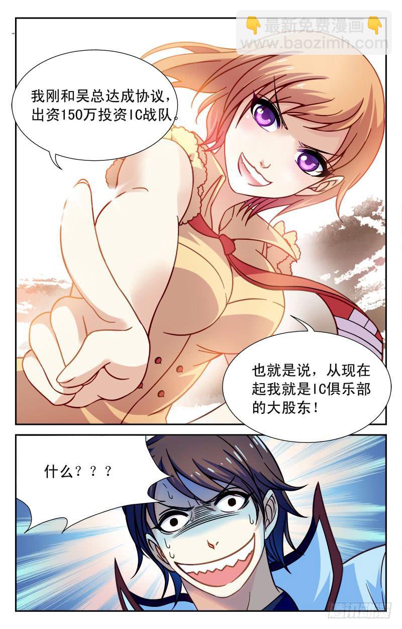 惨败！-第6话