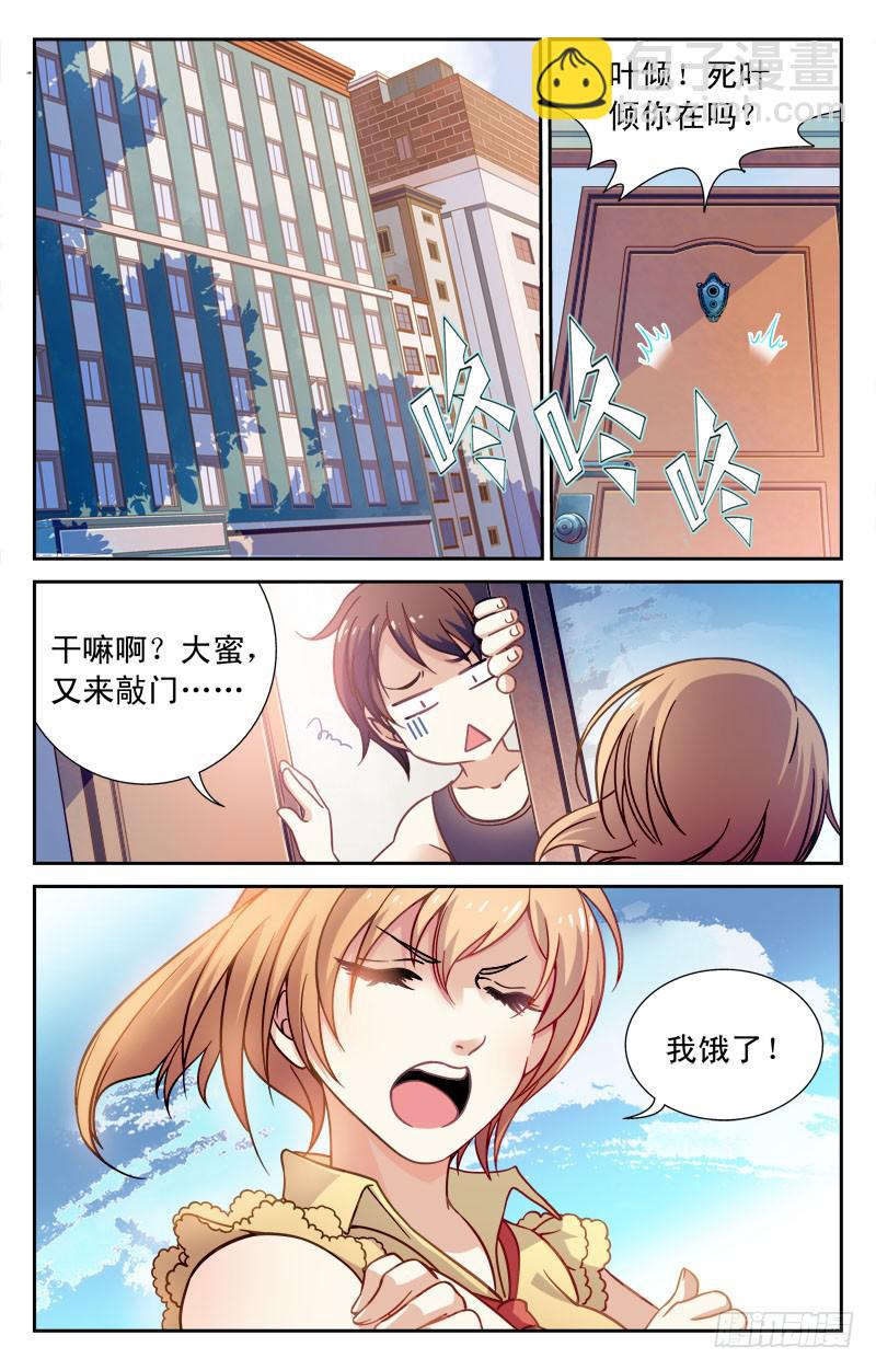惨败！-第6话