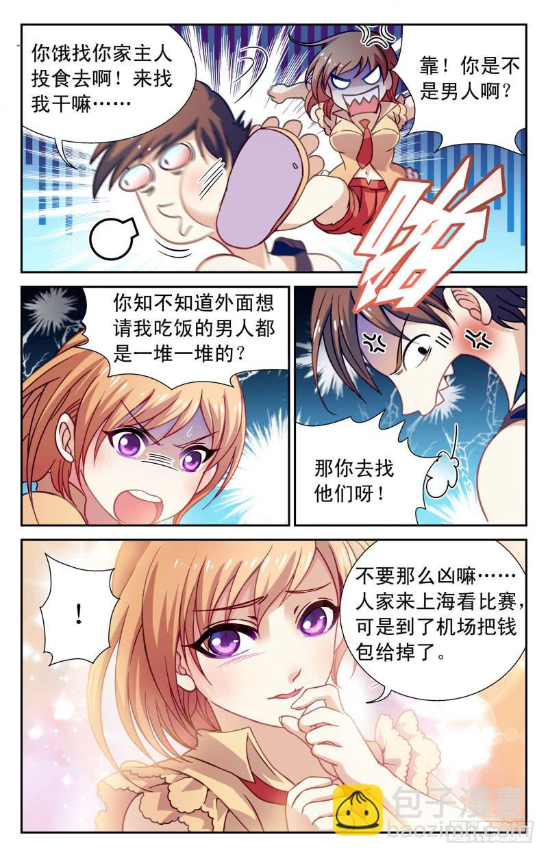 惨败！-第6话