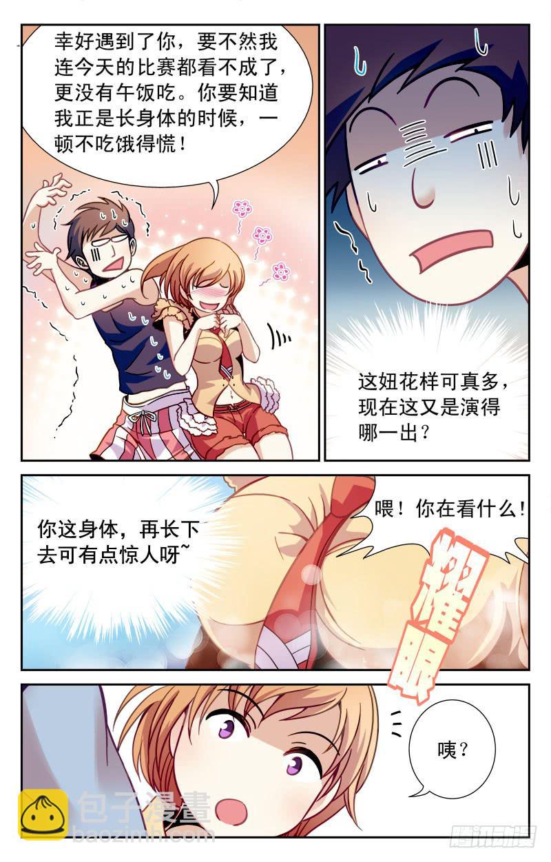 惨败！-第6话