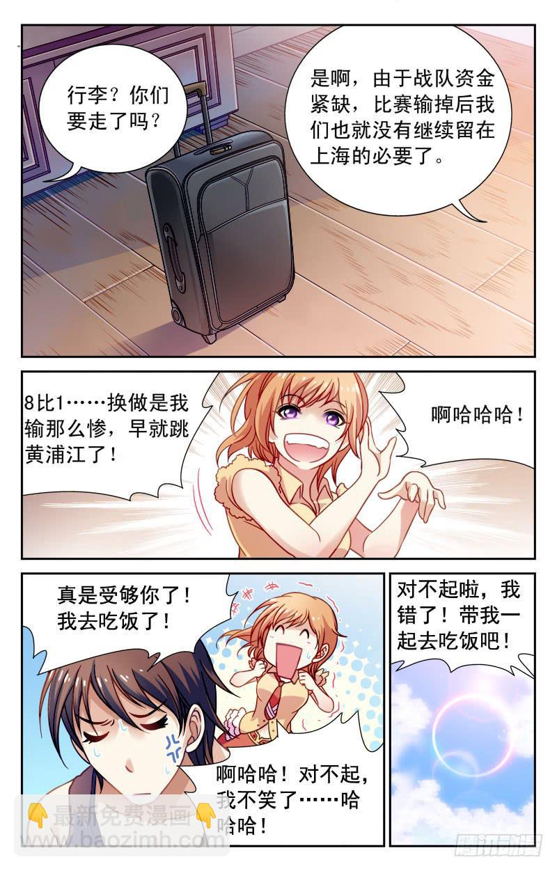 惨败！-第6话