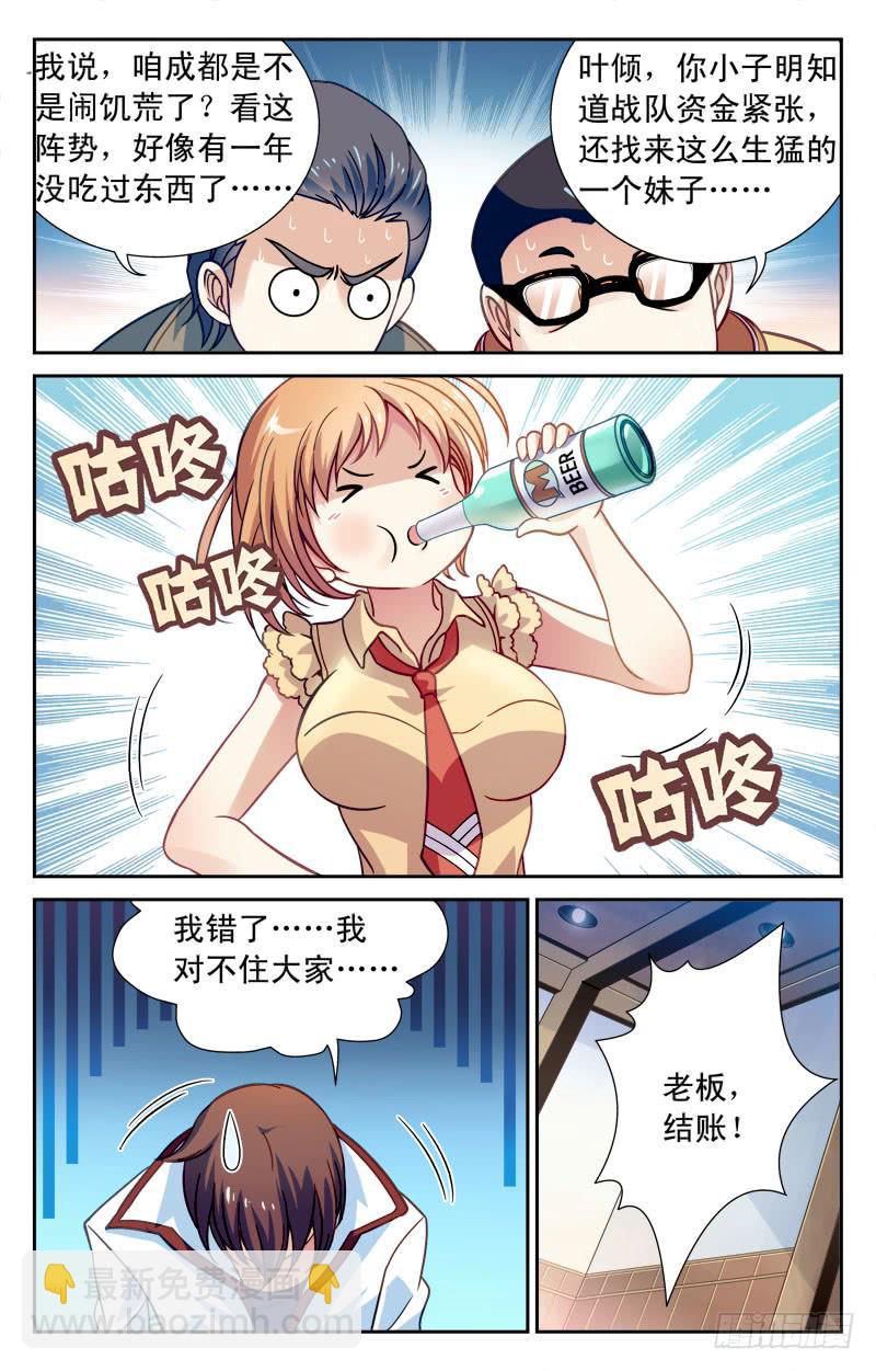 惨败！-第6话