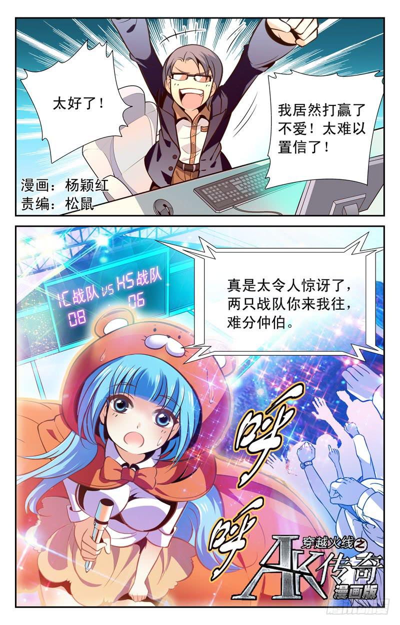 实力的较量-第52话
