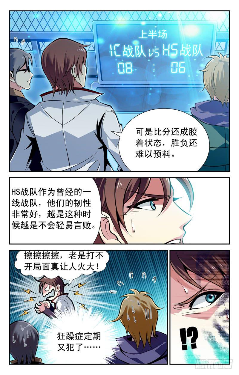 实力的较量-第52话