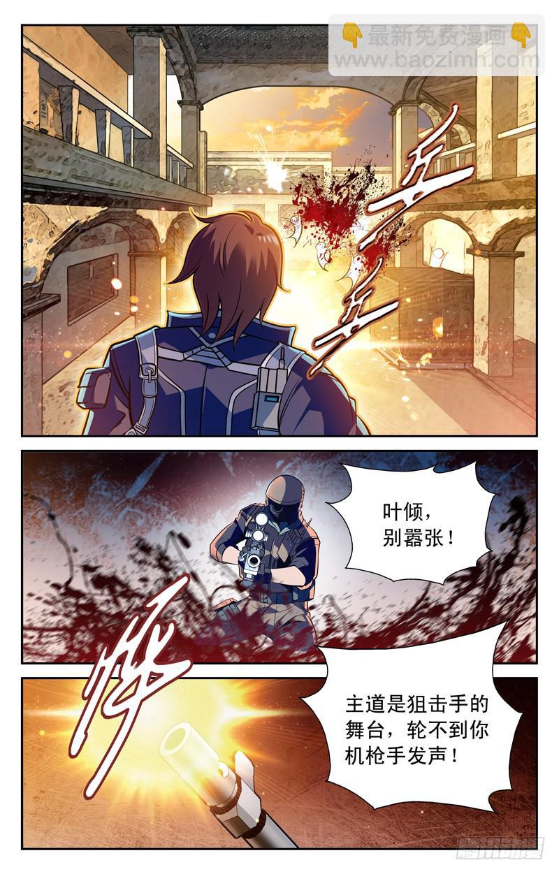 实力的较量-第52话