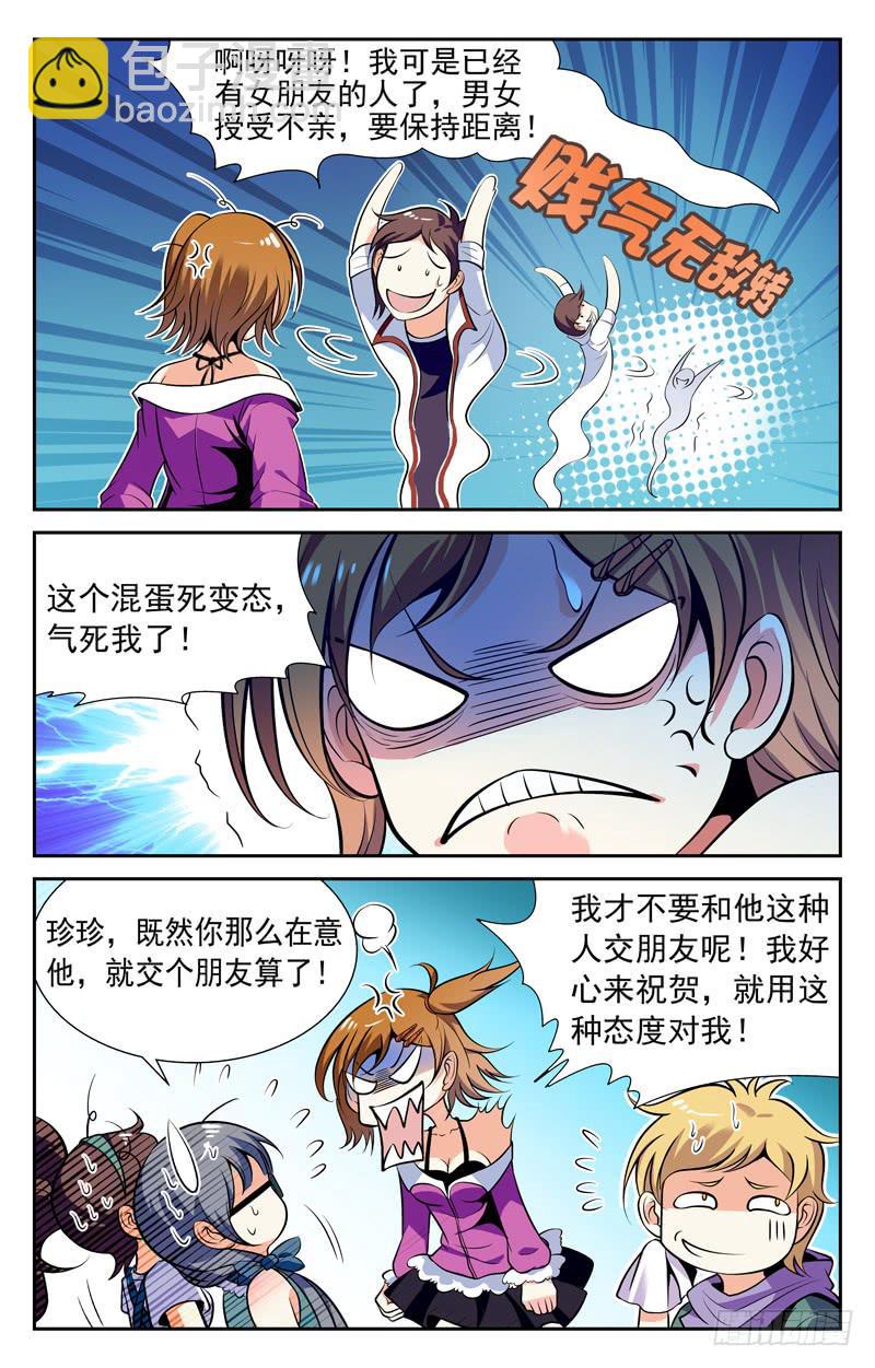 大蜜的温柔-第54话