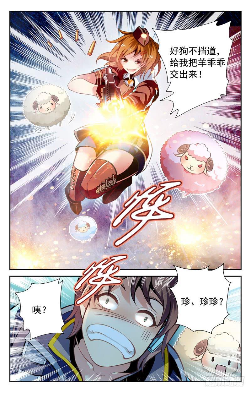 番外篇 小羊快跑 上-第58话