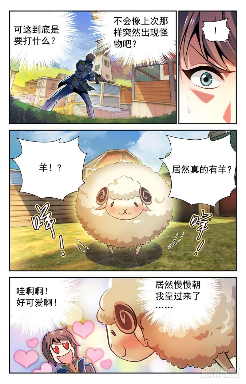 番外篇 小羊快跑 上-第58话
