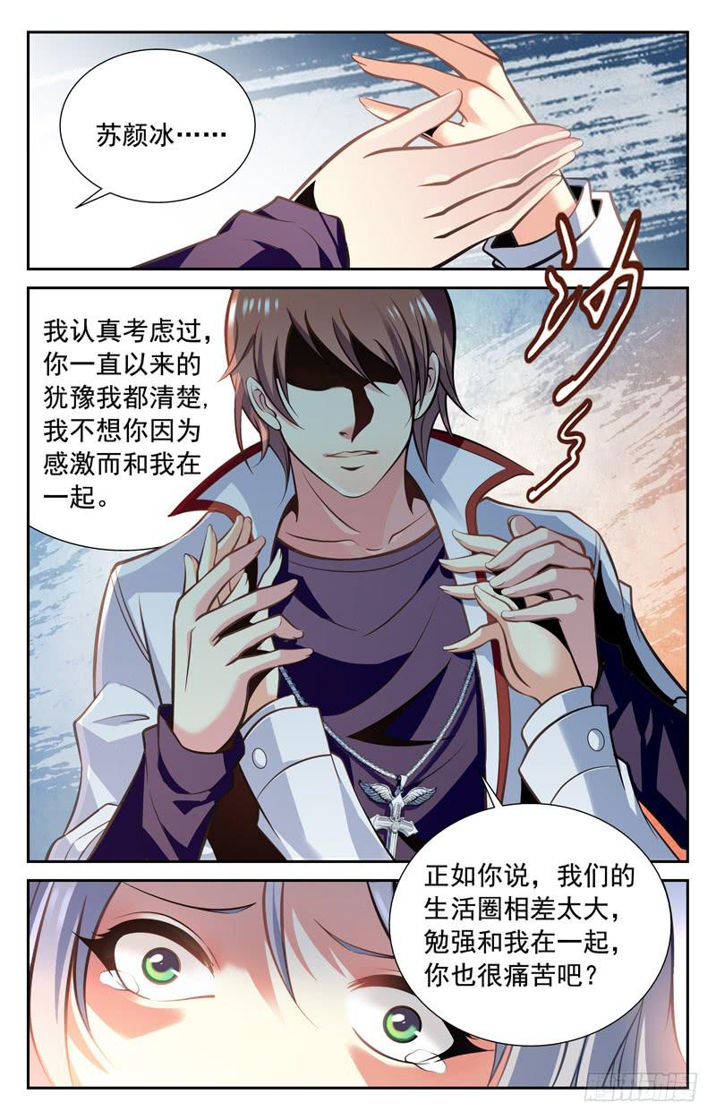 分手-第60话