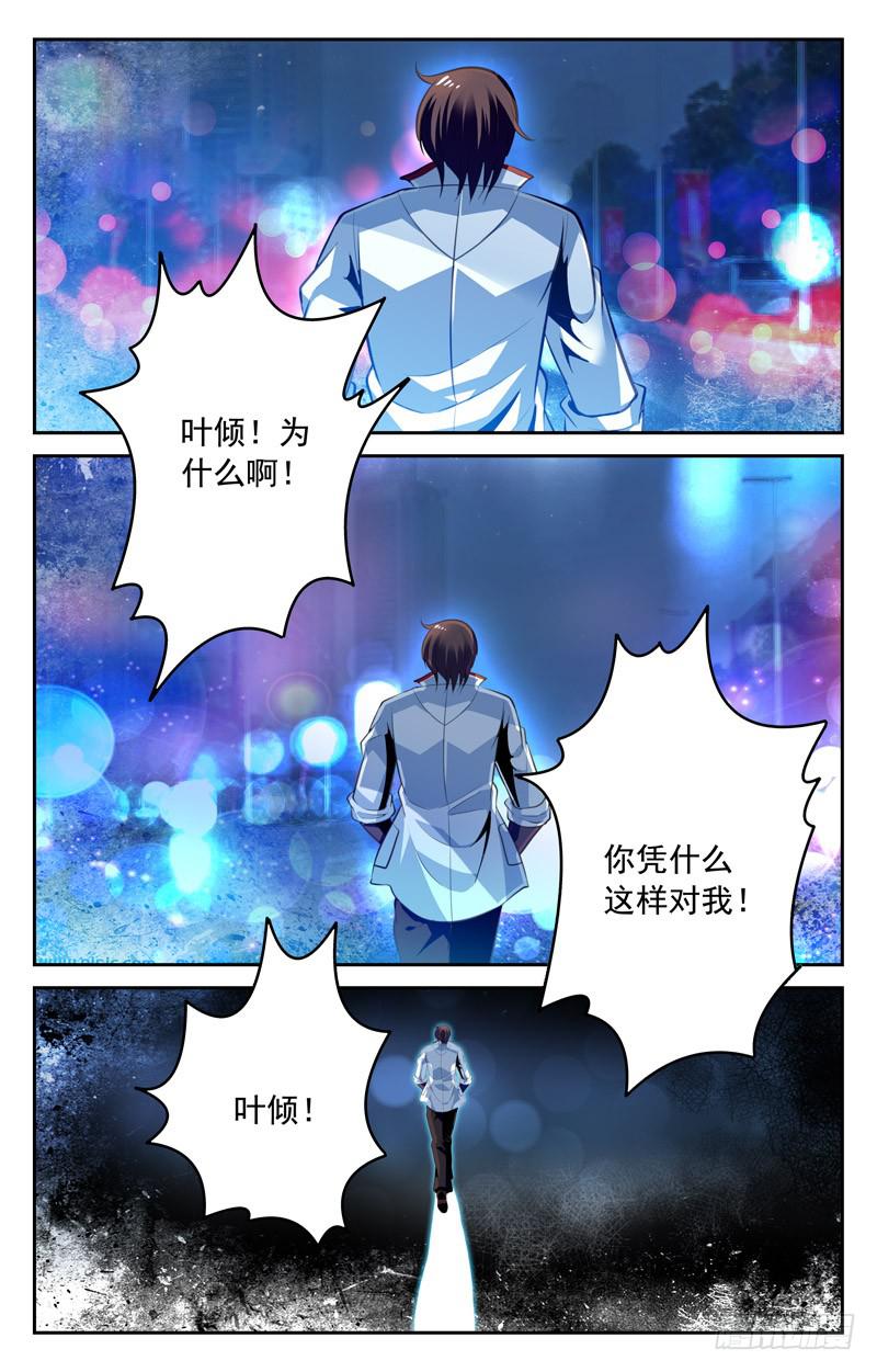 分手-第60话