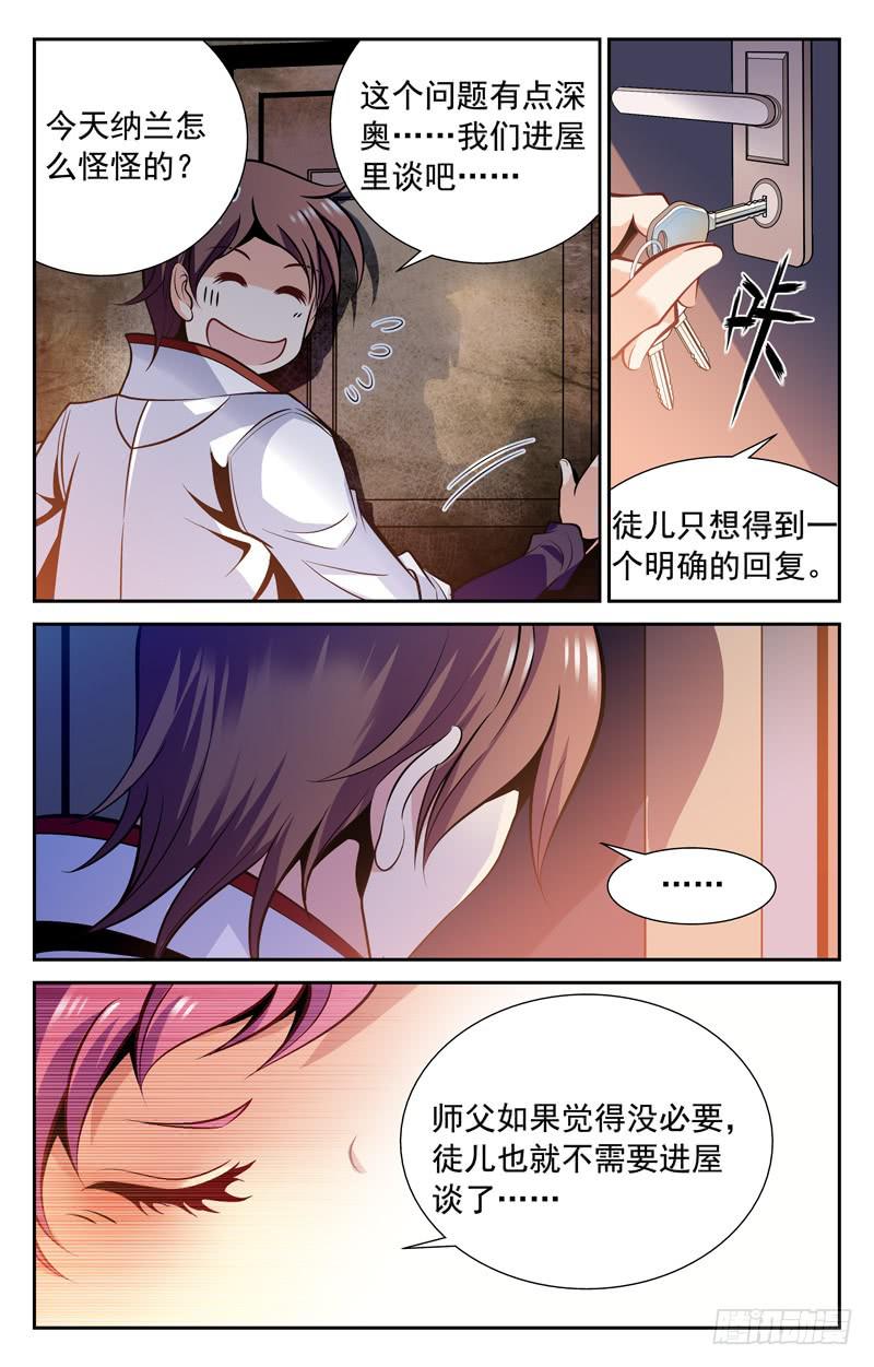 分手-第60话