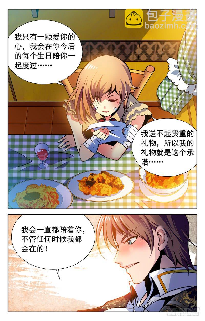 简单承诺-第62话