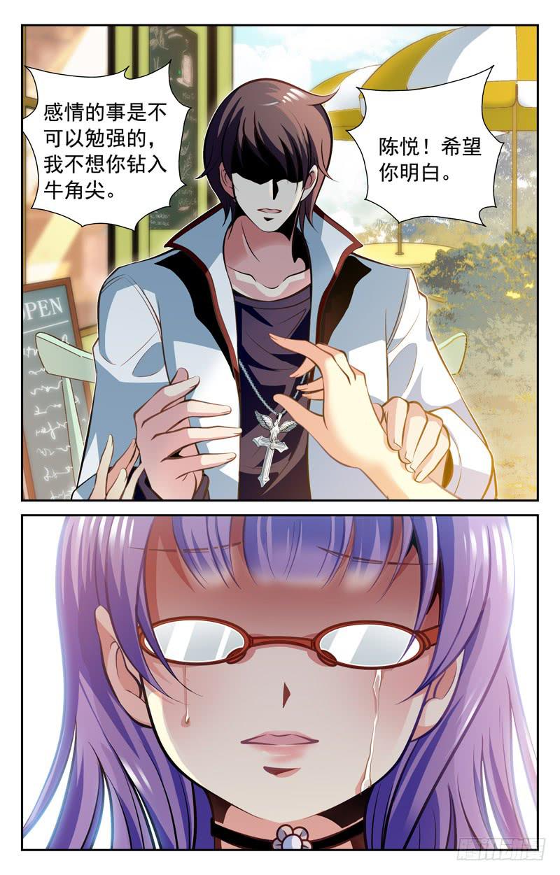 简单承诺-第62话