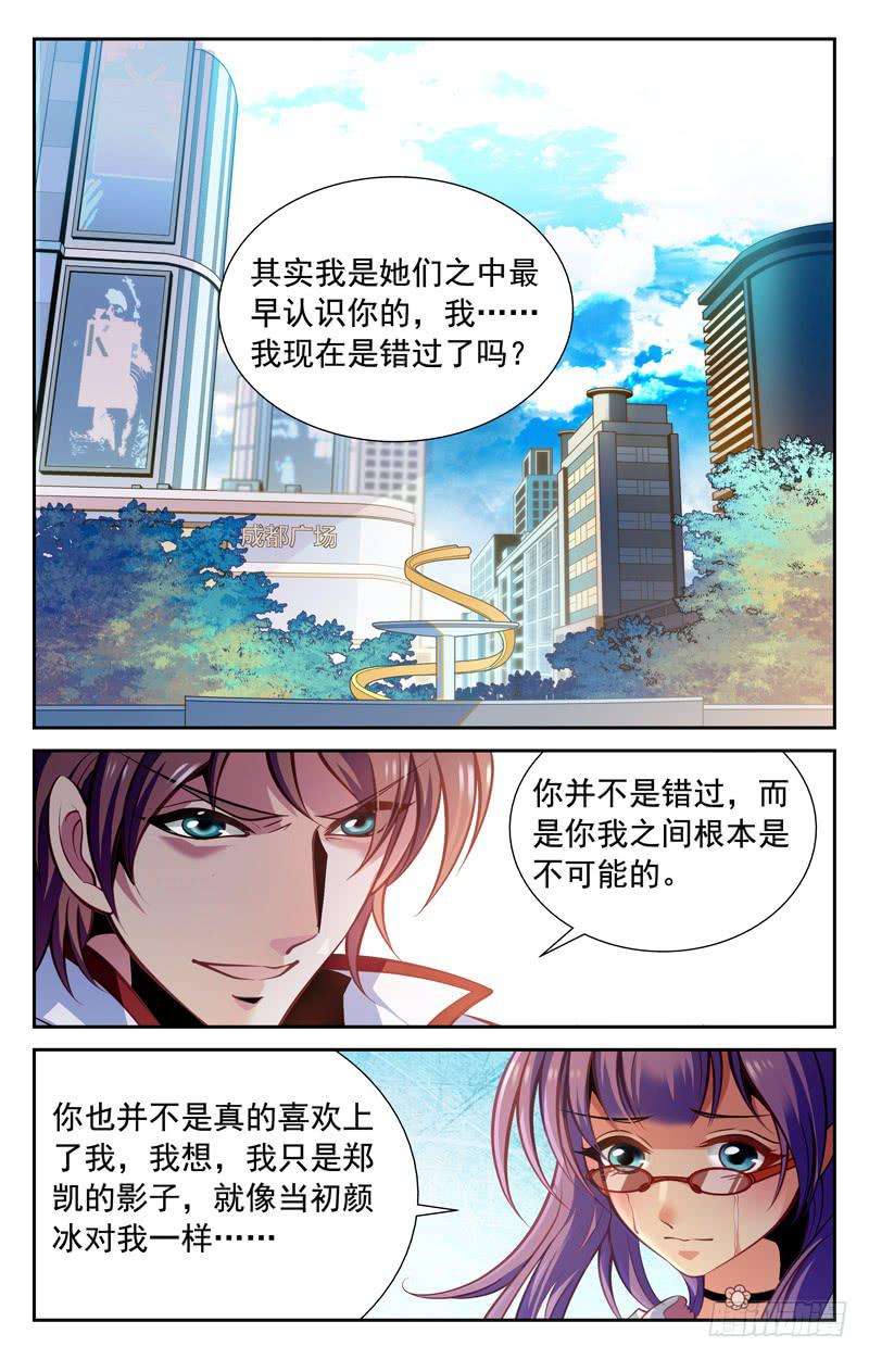 简单承诺-第62话