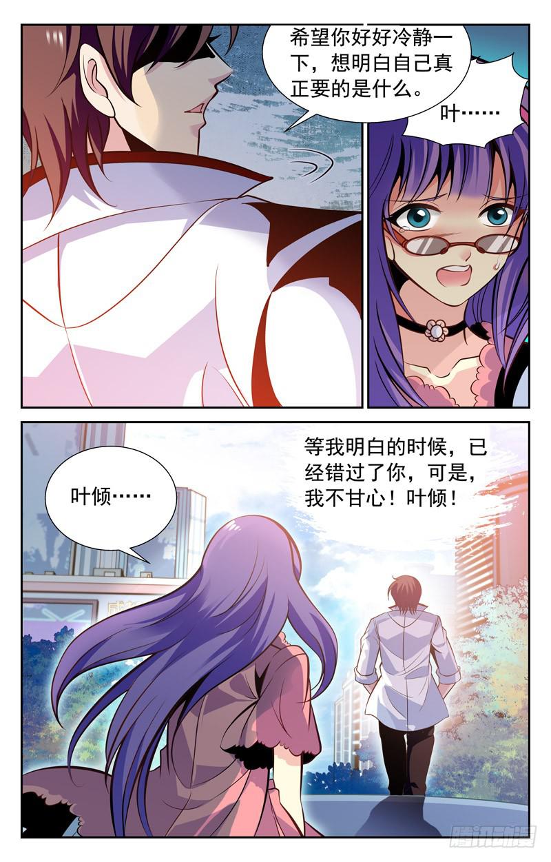 简单承诺-第62话