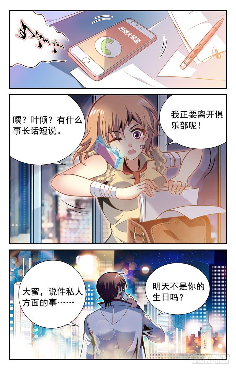 简单承诺-第62话