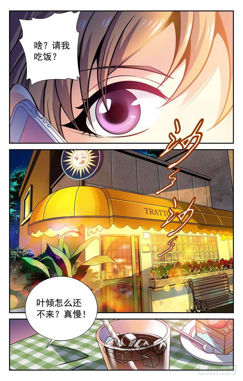 简单承诺-第62话