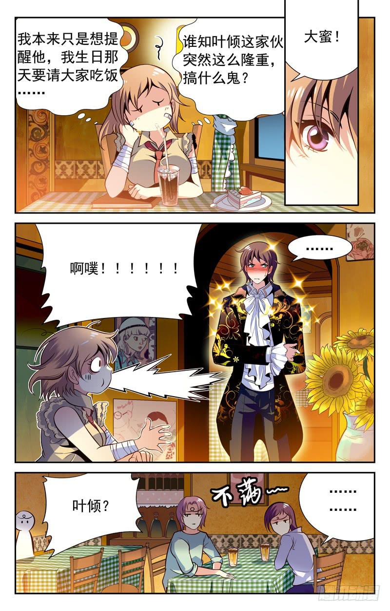 简单承诺-第62话