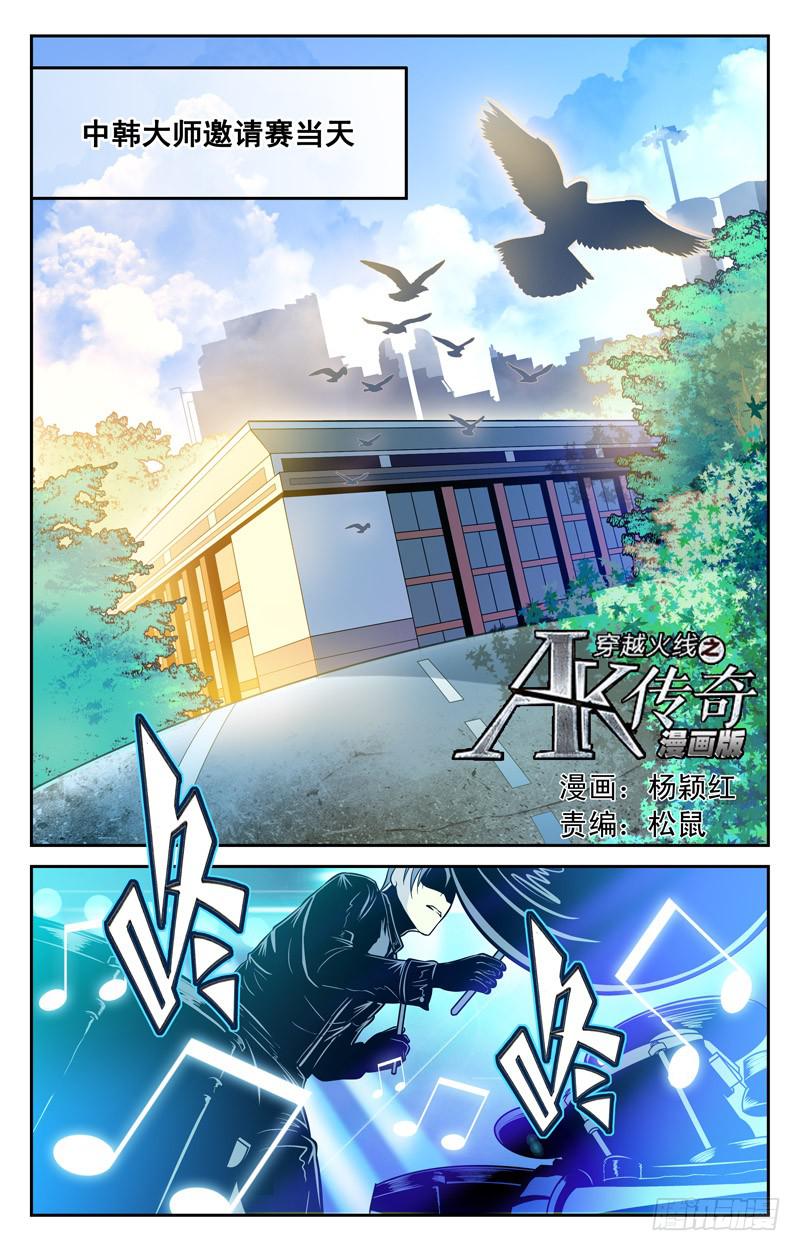 偶遇约战-第64话