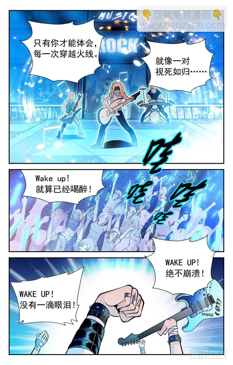 偶遇约战-第64话