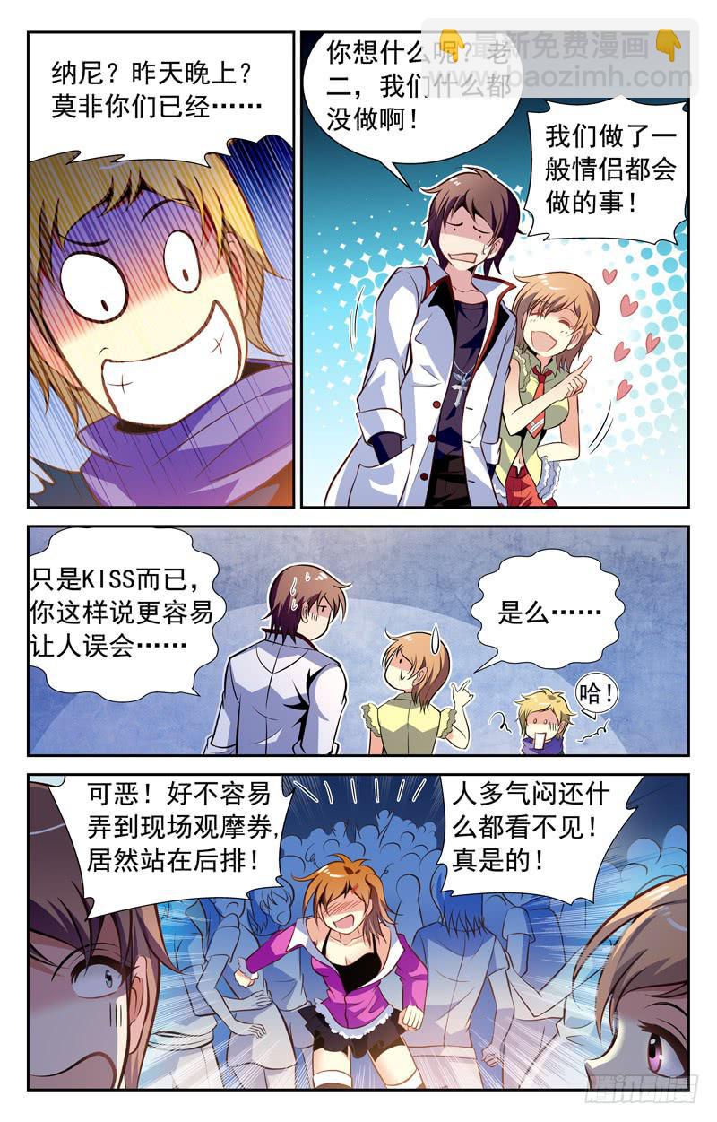 偶遇约战-第64话