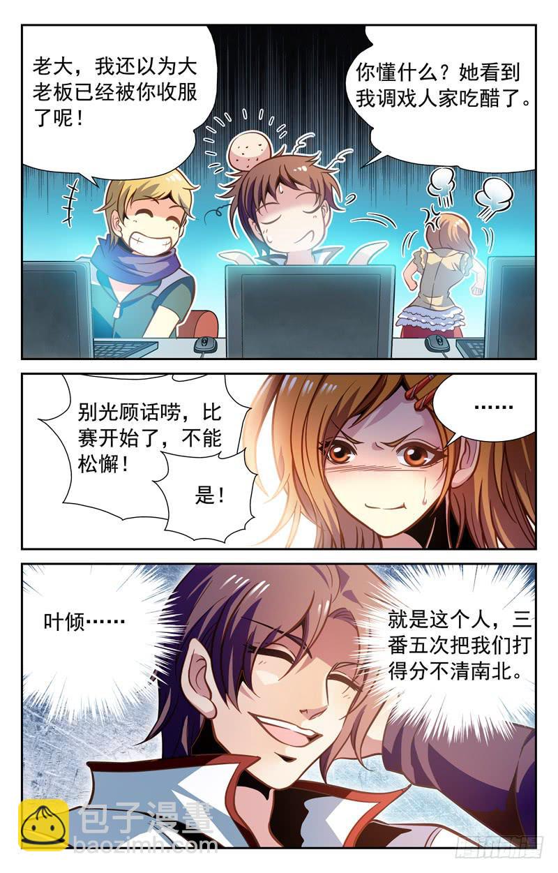 心服口服-第66话