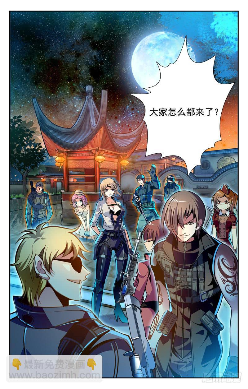 番外篇 万圣节惊魂战 上-第68话