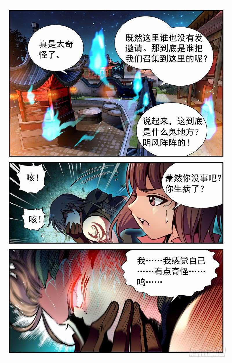番外篇 万圣节惊魂战 上-第68话