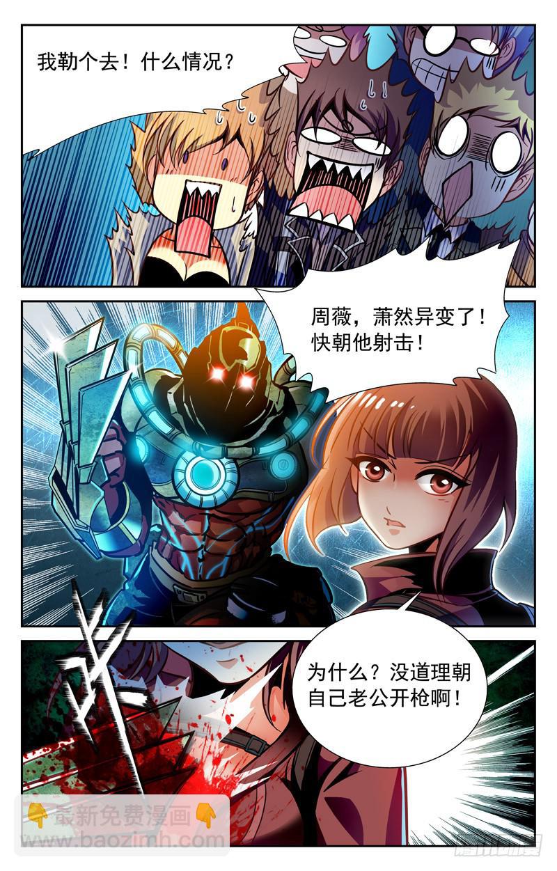 番外篇 万圣节惊魂战 上-第68话