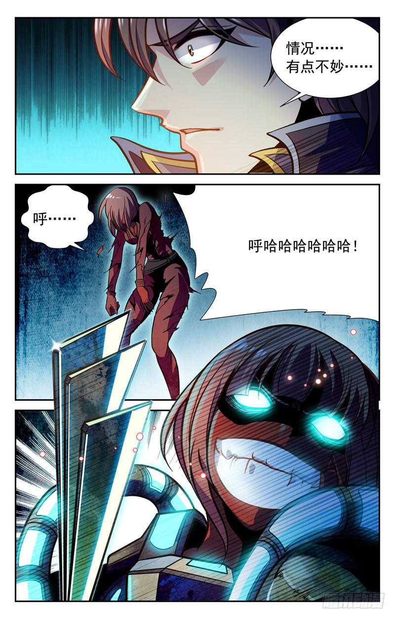 番外篇 万圣节惊魂战 上-第68话