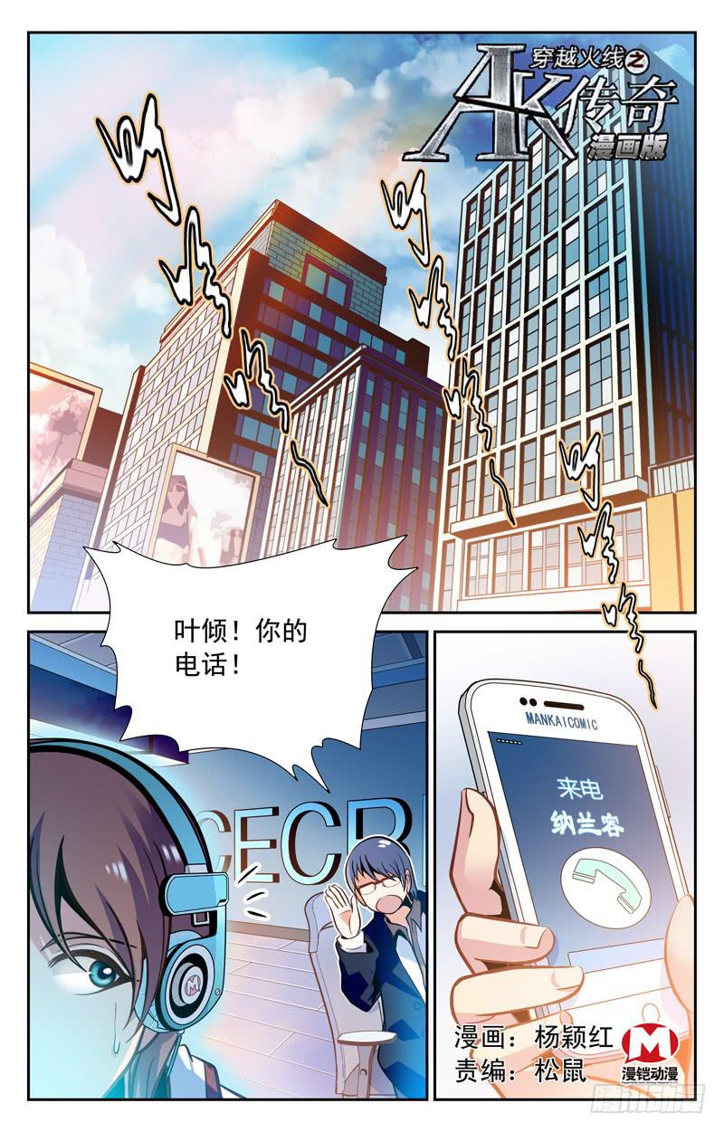 倔强的徒弟-第70话