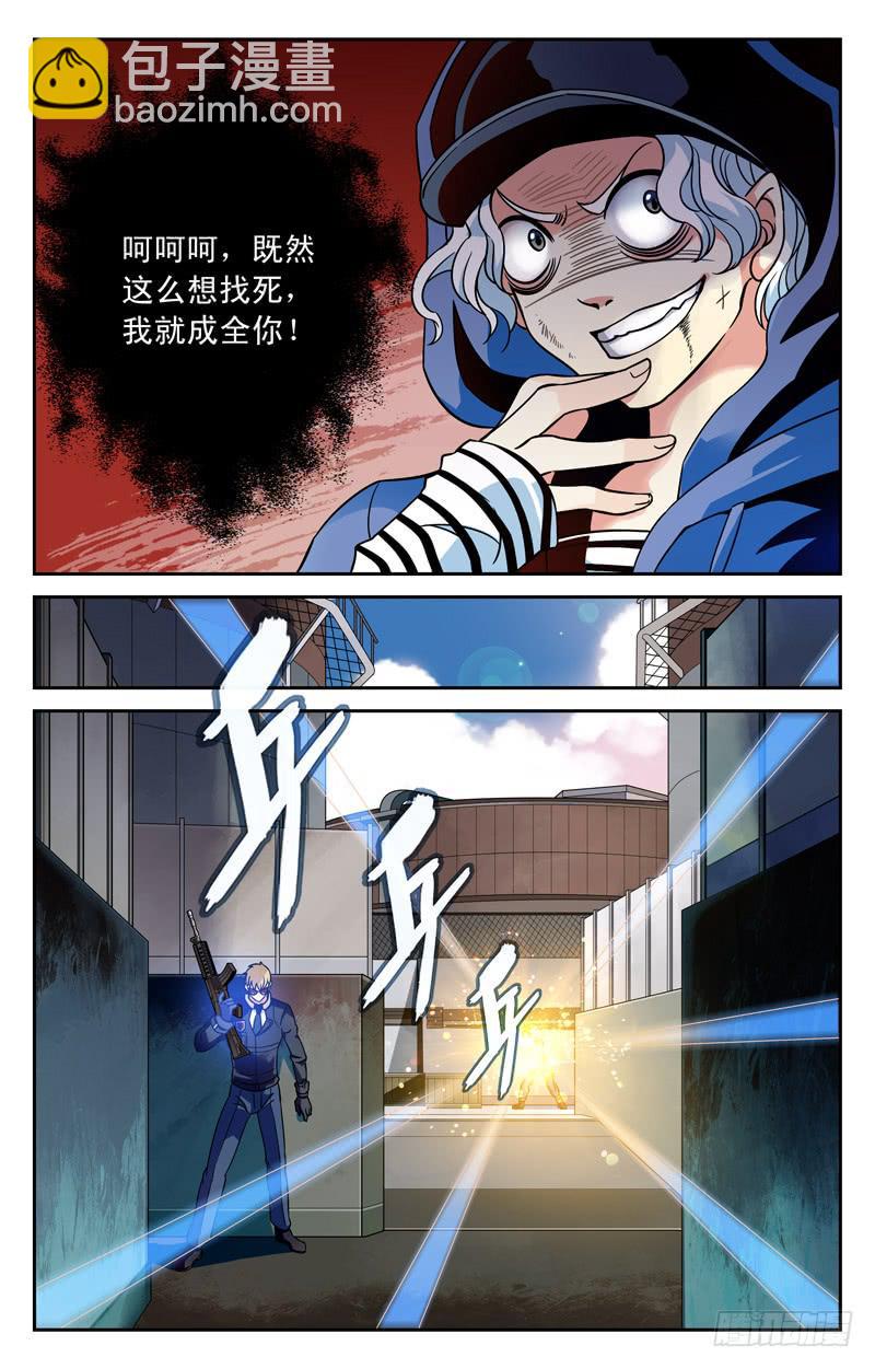实力派富二代-第8话