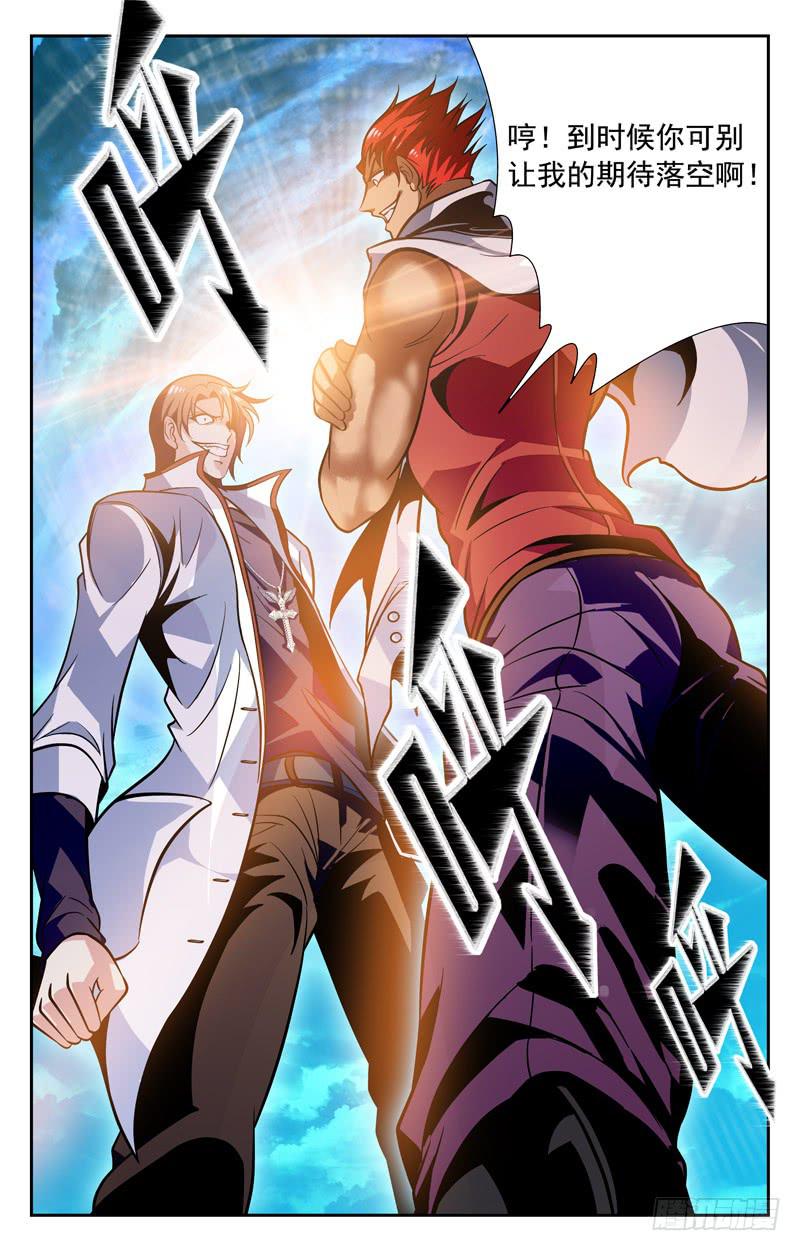 刮目相看-第72话