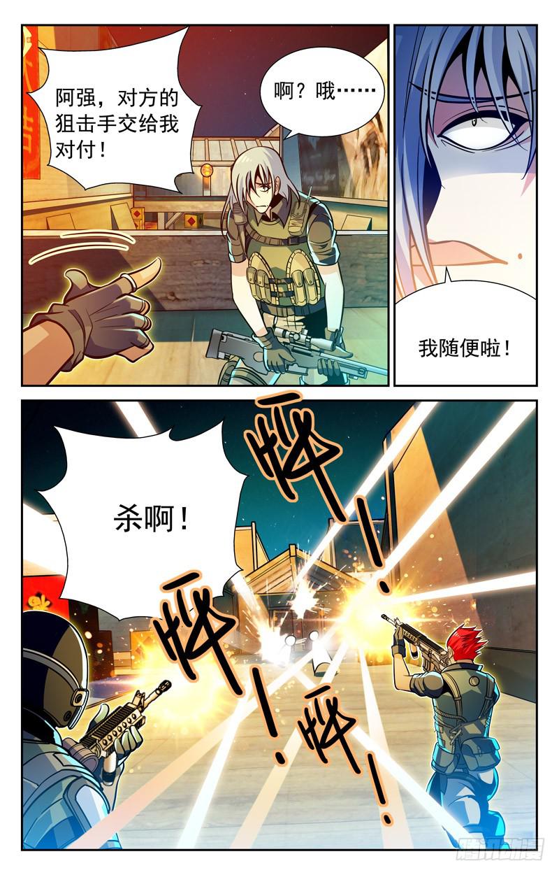 刮目相看-第72话