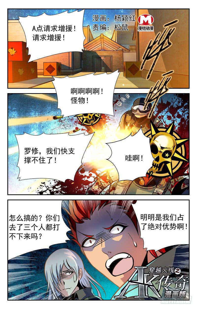 势如破竹-第74话