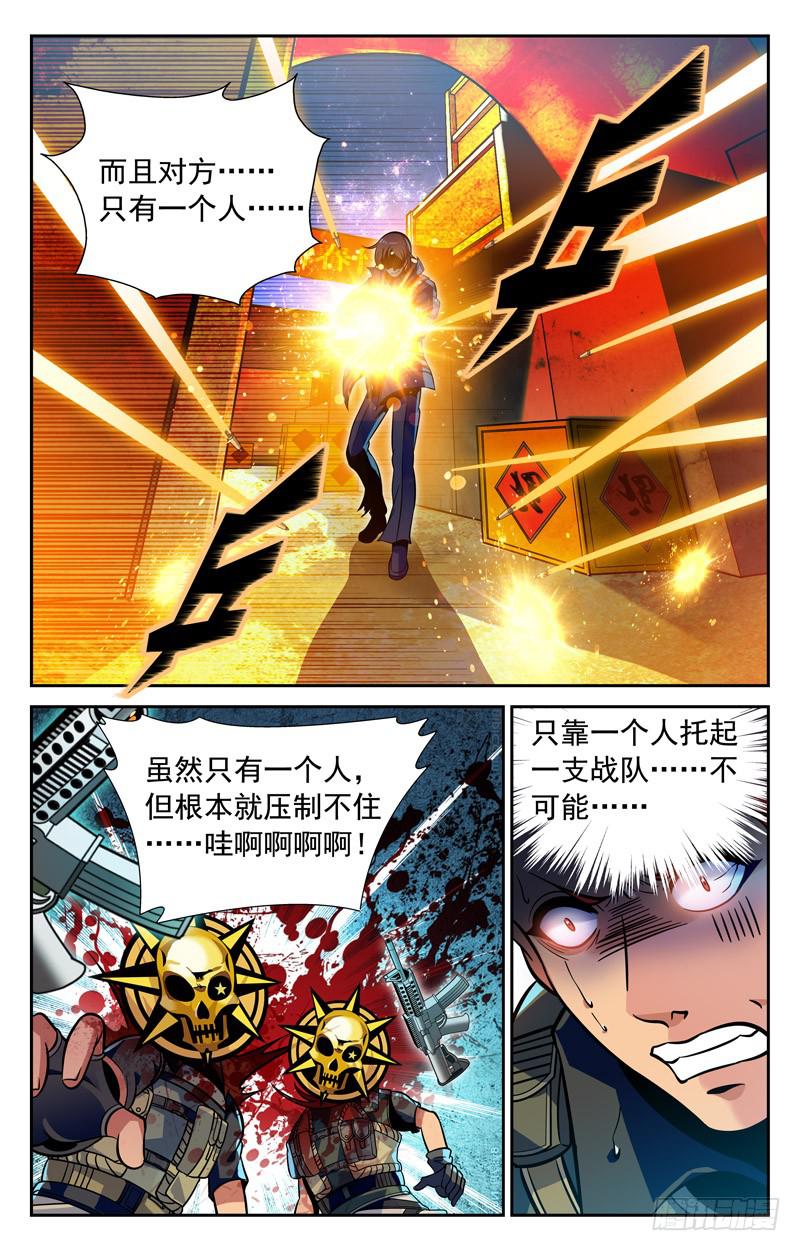 势如破竹-第74话