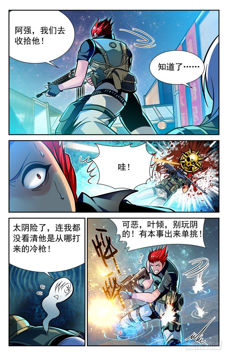 势如破竹-第74话