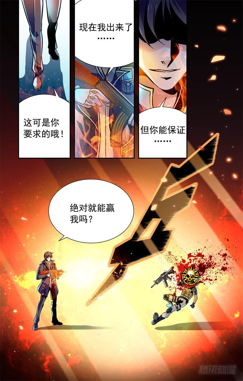 势如破竹-第74话
