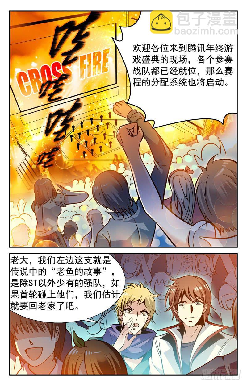 自信满满-第78话