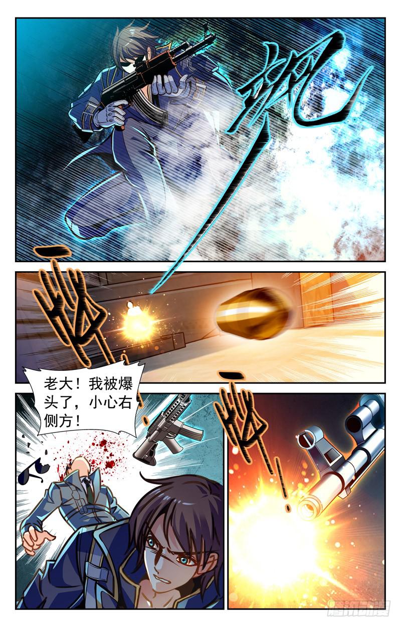 略胜一筹-第80话