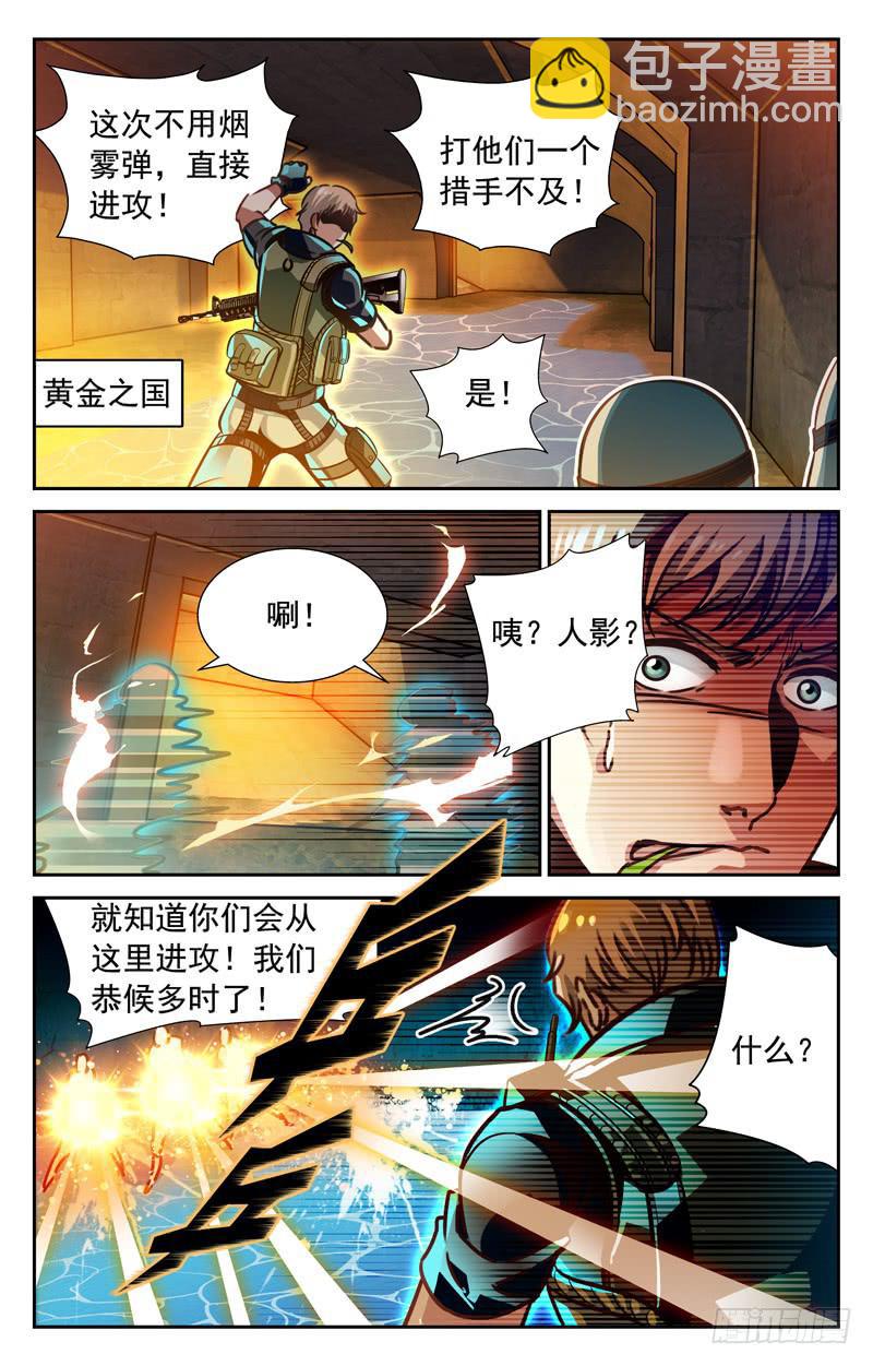 心理攻防战-第82话