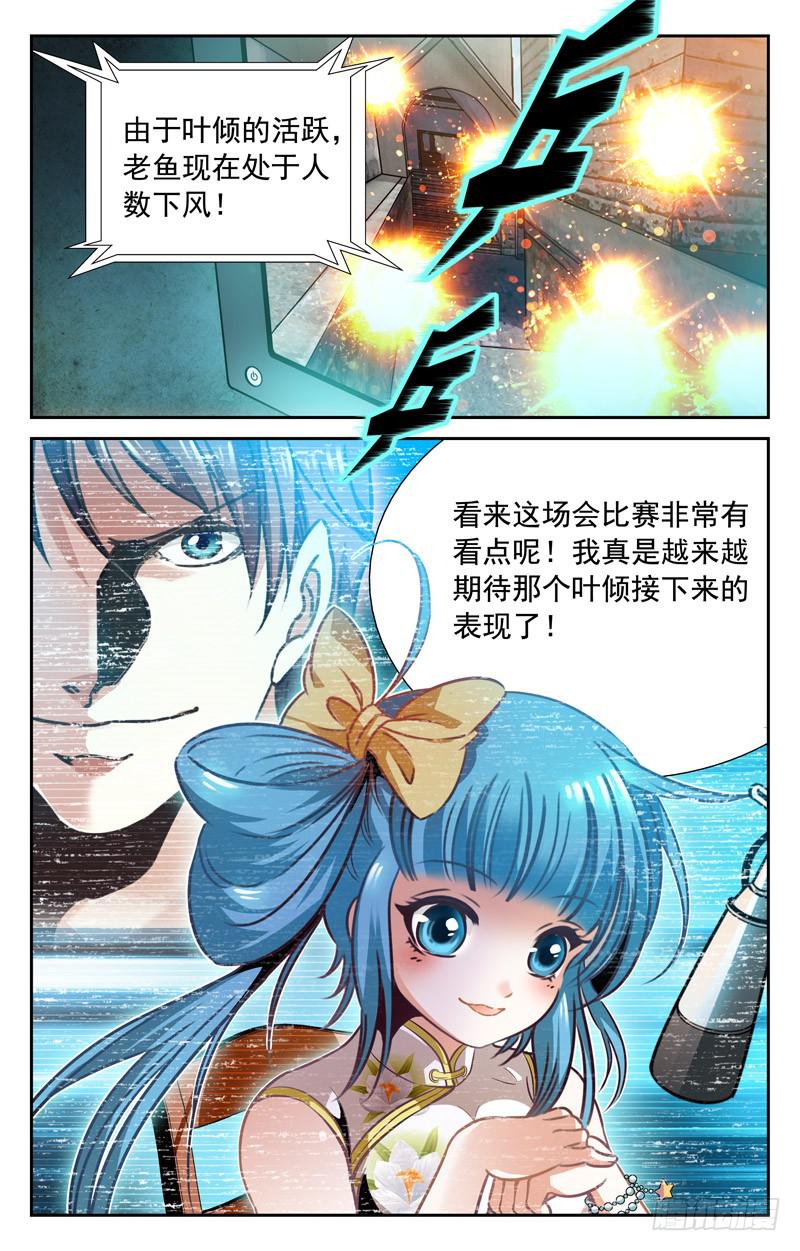 强势开场-第84话