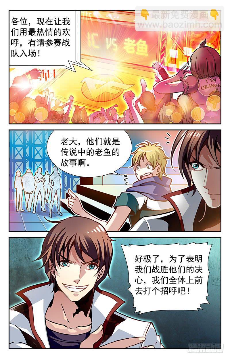 强势开场-第84话