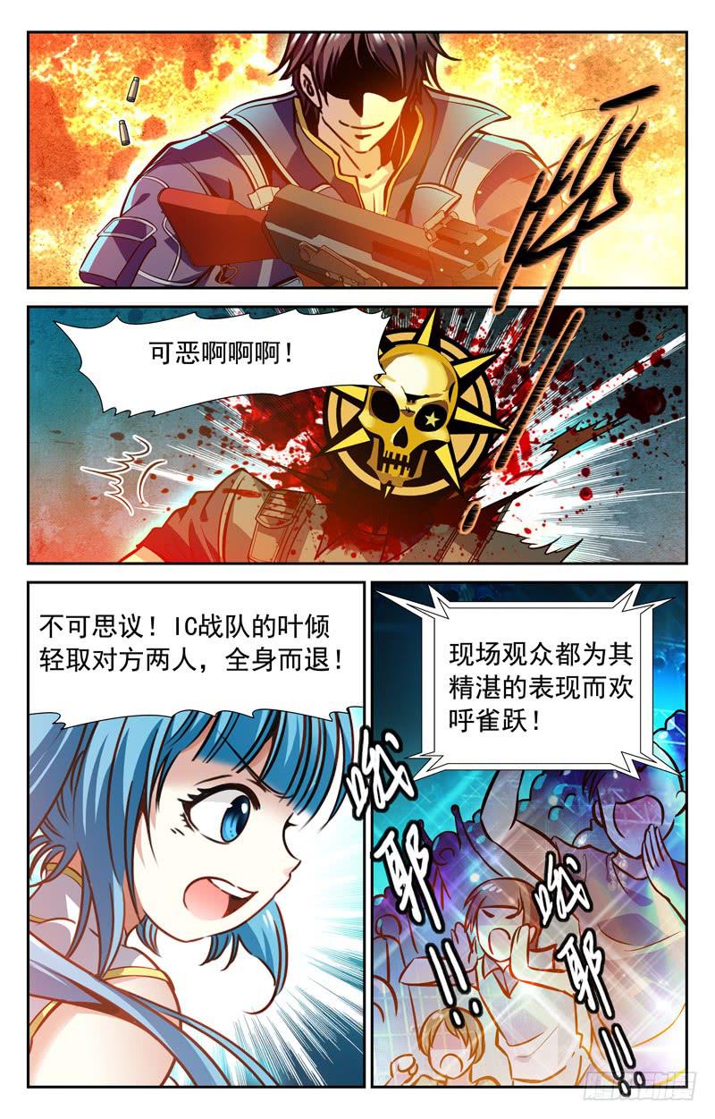 强势开场-第84话