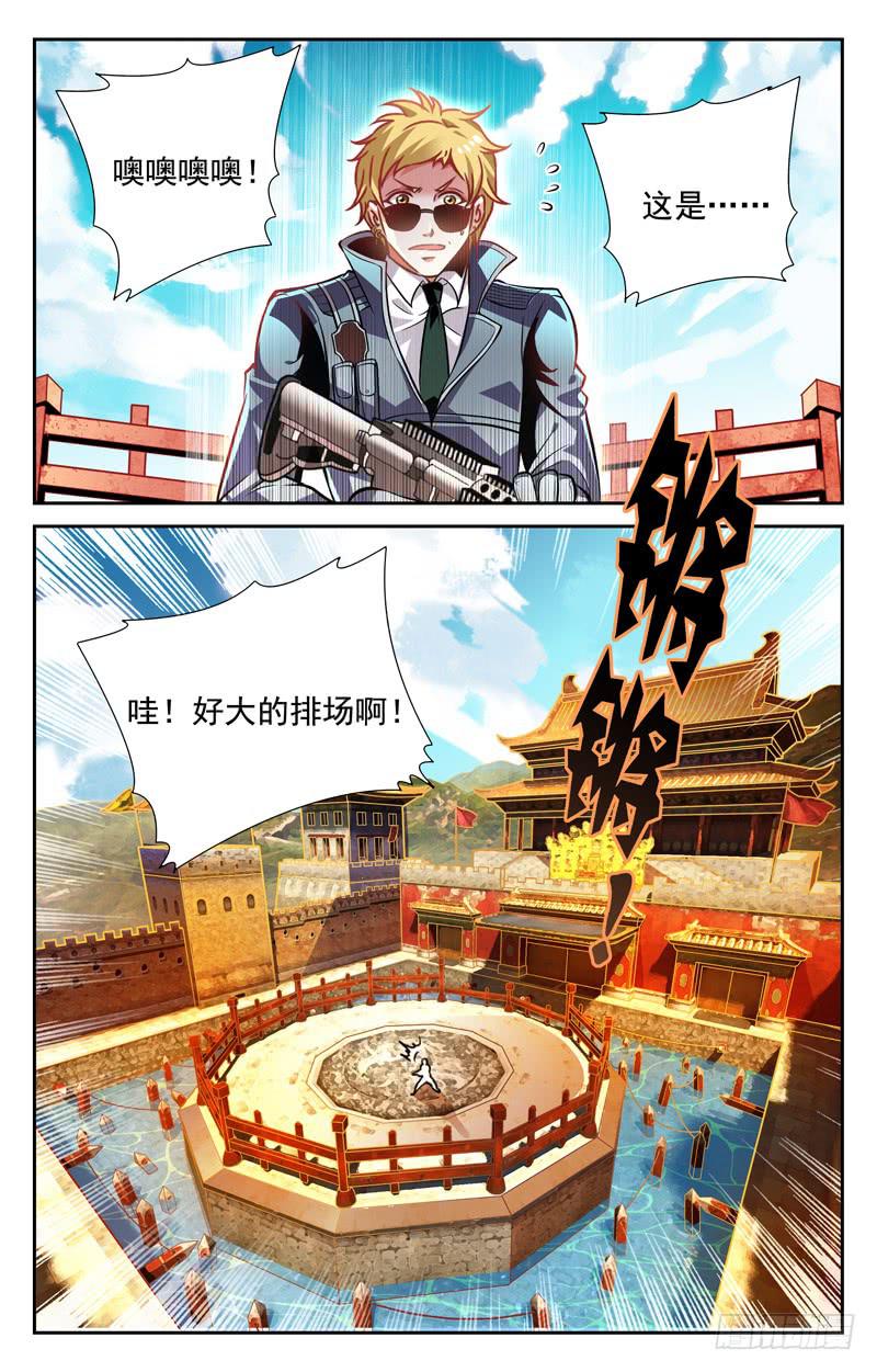 番外篇 黄金宝座 上-第86话