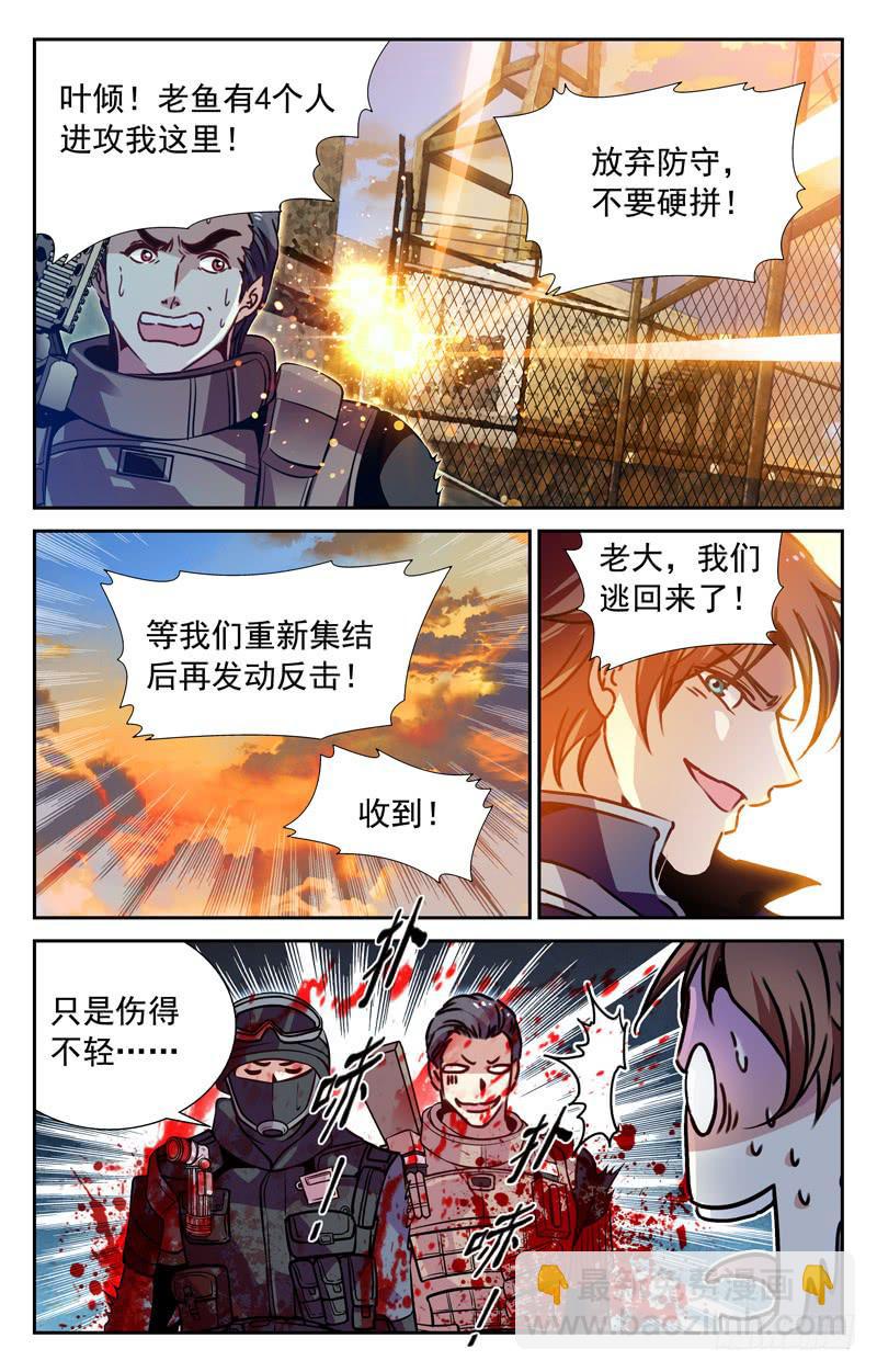 正面突袭-第88话