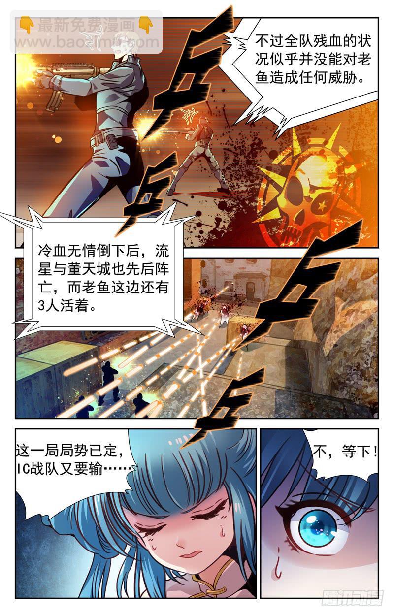 正面突袭-第88话