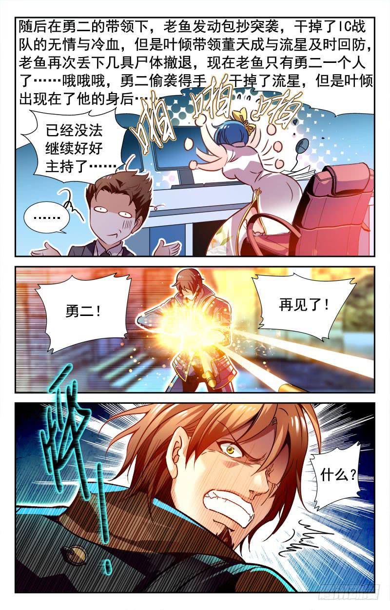 比赛终了-第90话