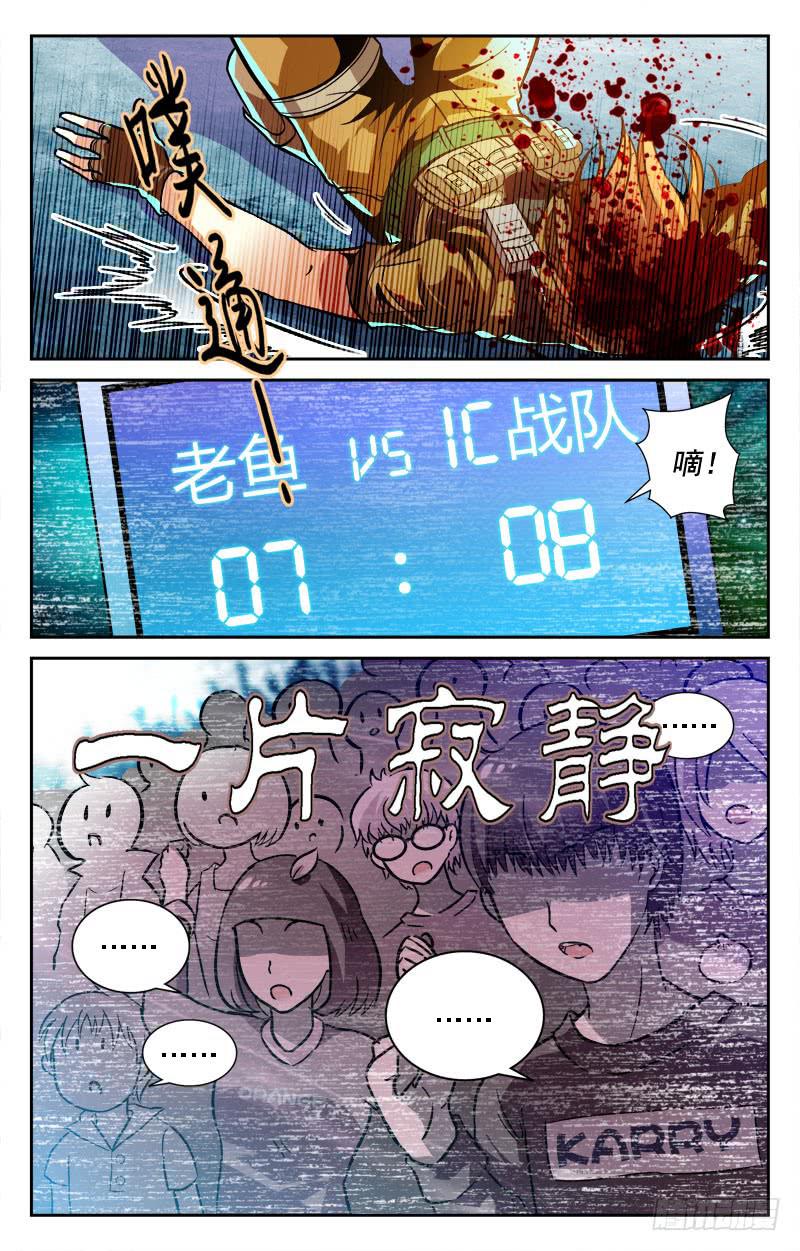 比赛终了-第90话