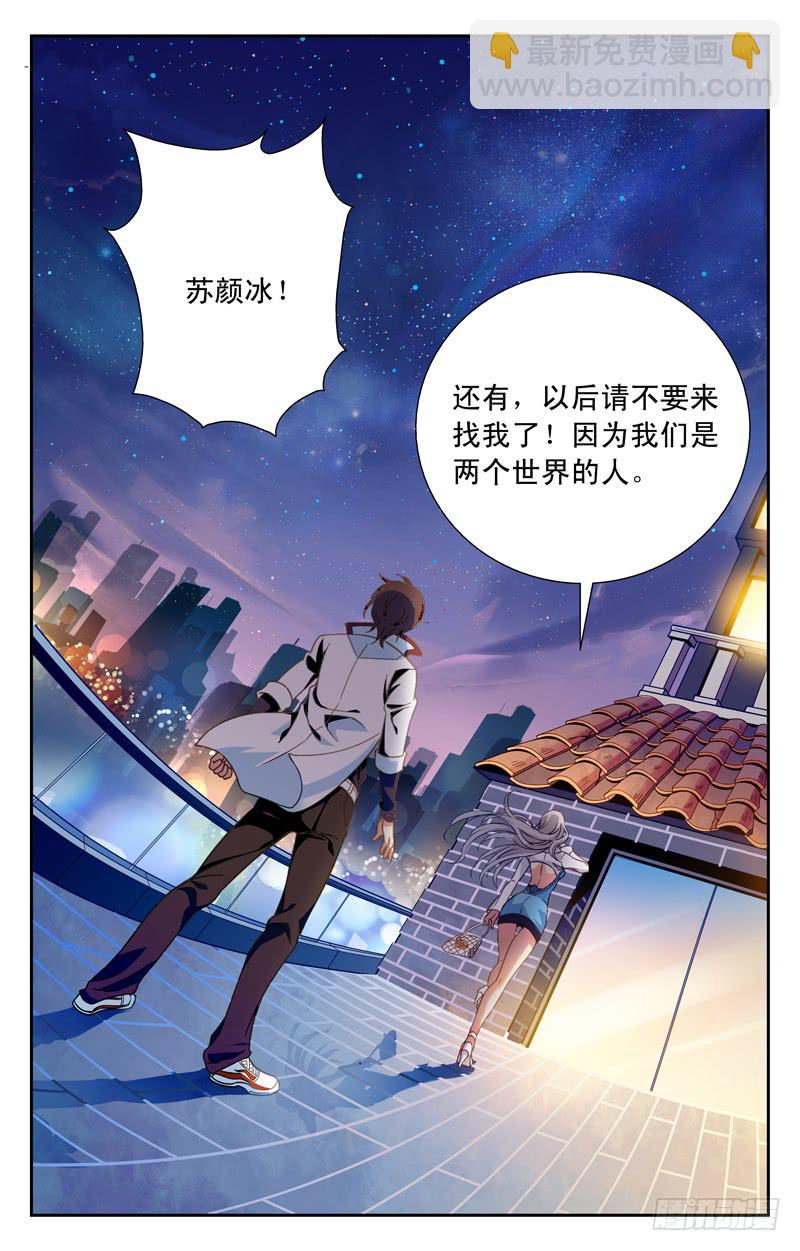 备战 上-第10话